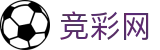 2026世界杯足球彩票-中国竞彩官方网站